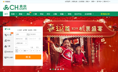 春游航空網(wǎng)