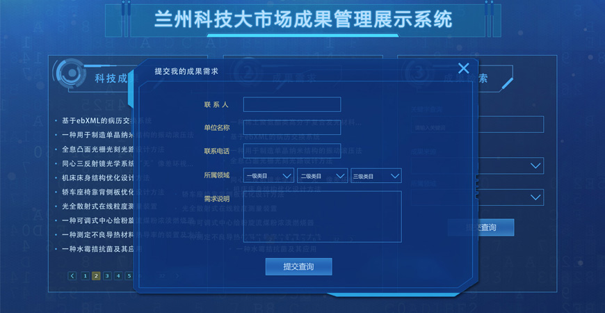 蘭州科技大市場(chǎng)