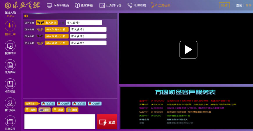 樂盈直播平臺